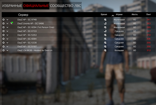 DayZ Как играть одному