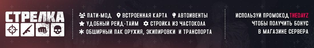 Для стрелки