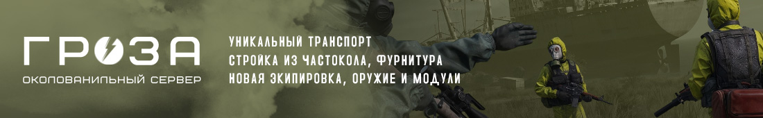 Гроза