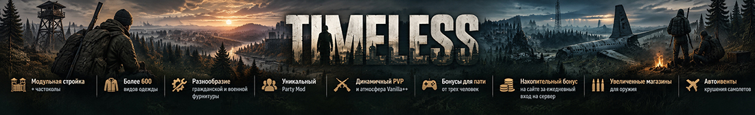 timeles